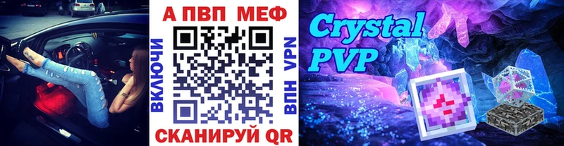 A-PVP крисы CK Шилка