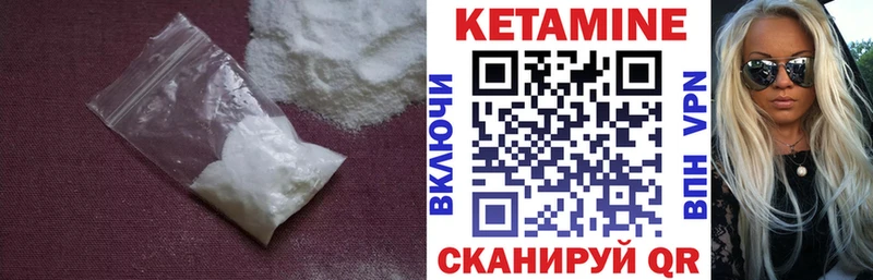 КЕТАМИН VHQ  Шилка 