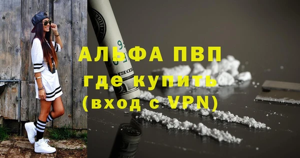 альфа пвп VHQ Абинск