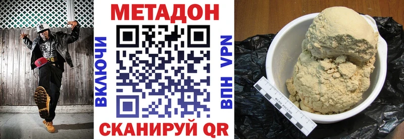 купить наркотик  Шилка  ОМГ ОМГ ссылки  МЕТАДОН methadone 